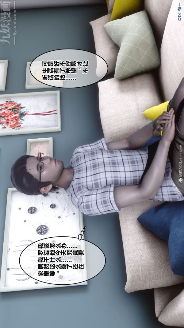 《[3D]秘密》漫画 第40章-02話