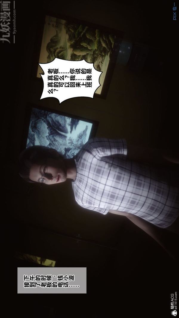 《[3D]秘密》漫画 第40章-02話