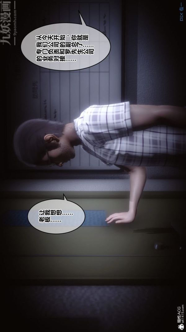 《[3D]秘密》漫画 第40章-02話