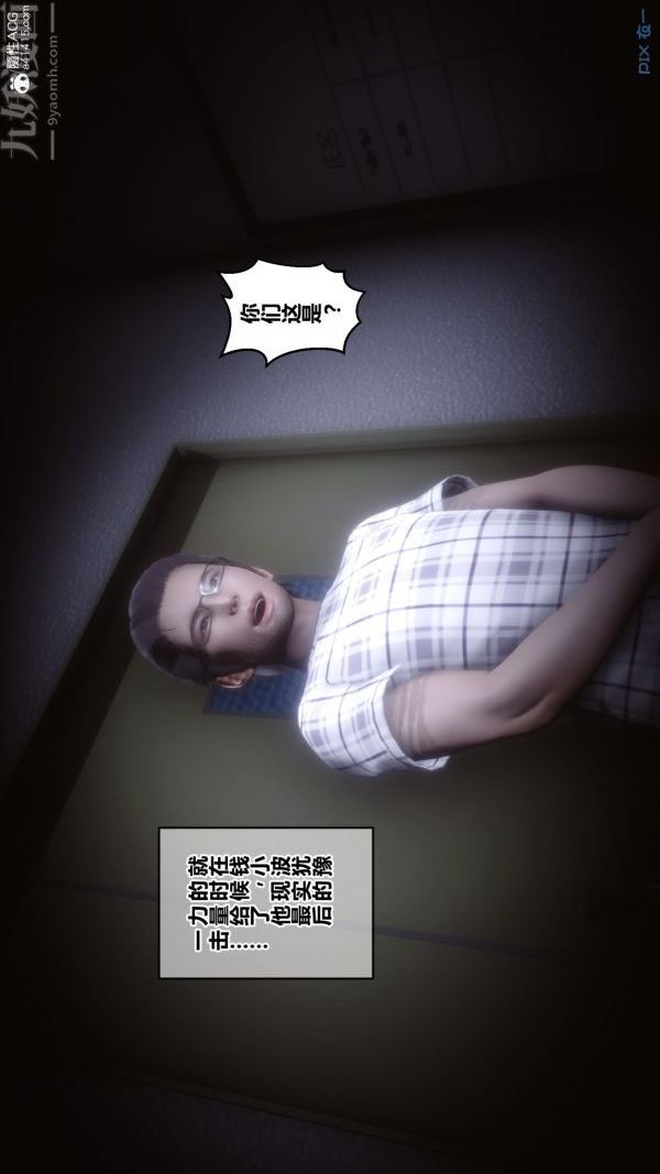 《[3D]秘密》漫画 第40章-02話