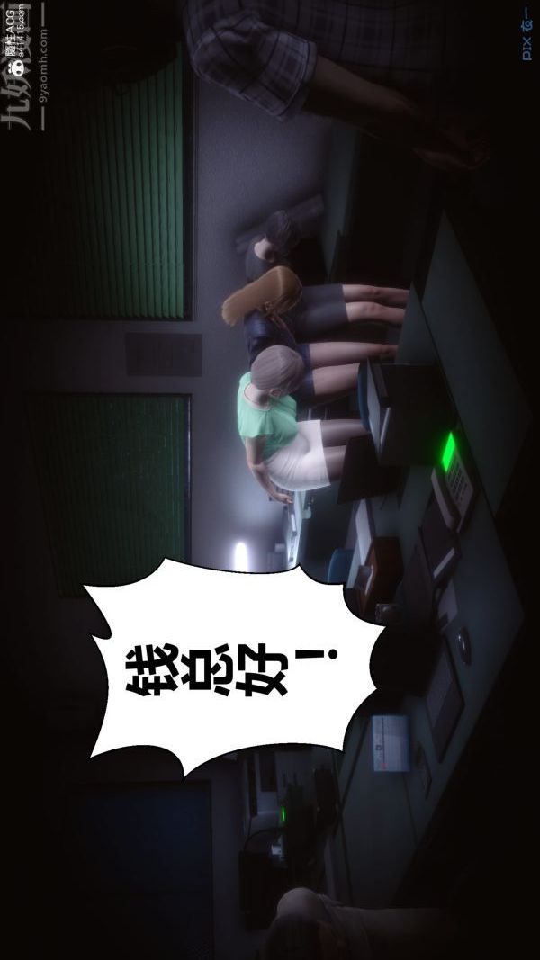 《[3D]秘密》漫画 第40章-02話
