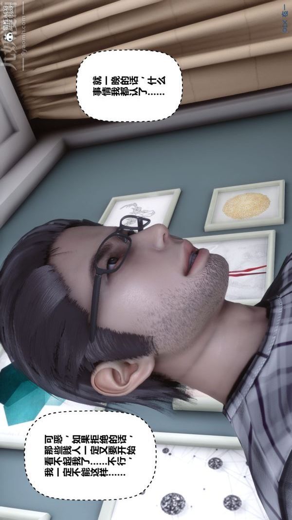 《[3D]秘密》漫画 第40章-02話