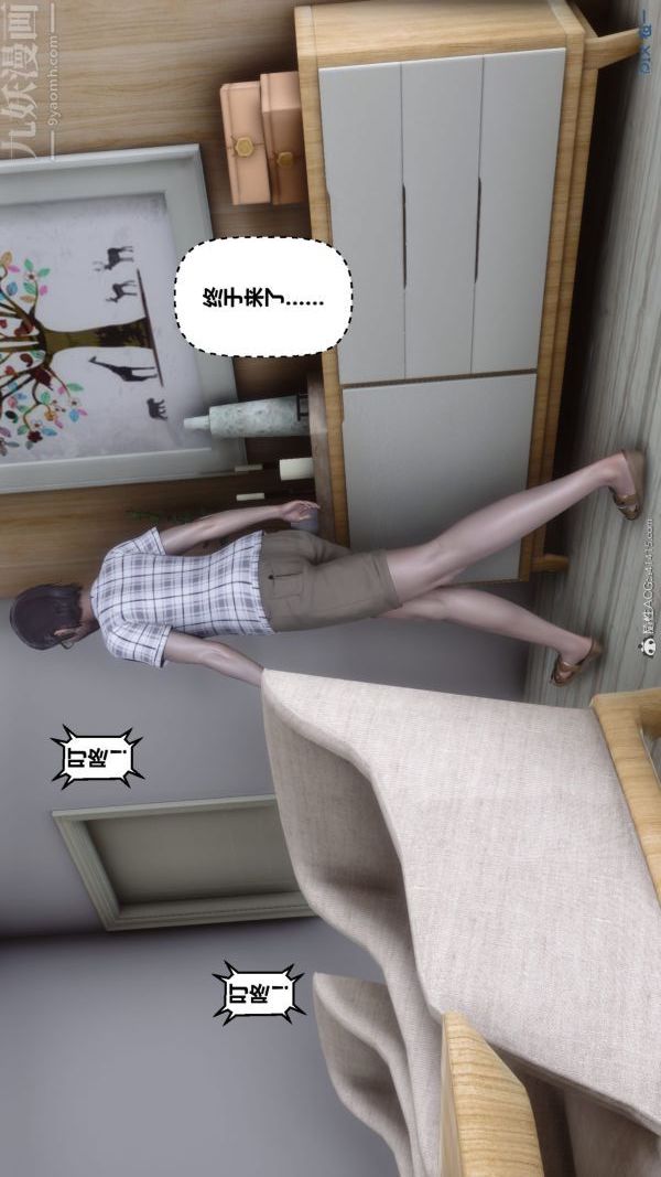 《[3D]秘密》漫画 第40章-02話