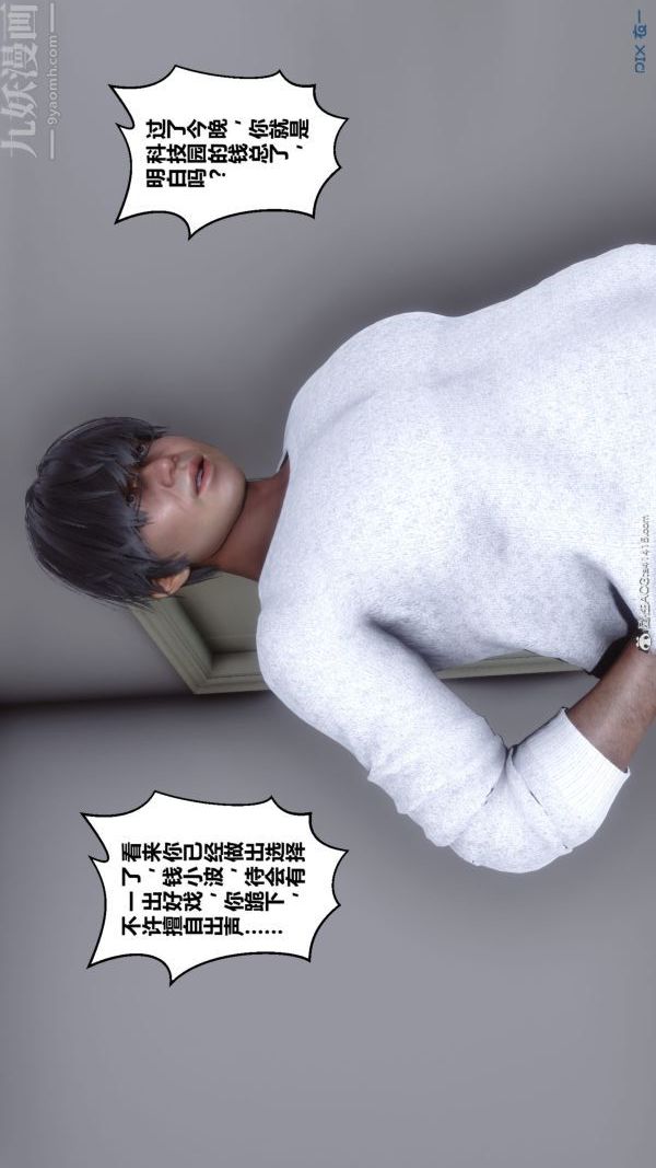 《[3D]秘密》漫画 第40章-03話