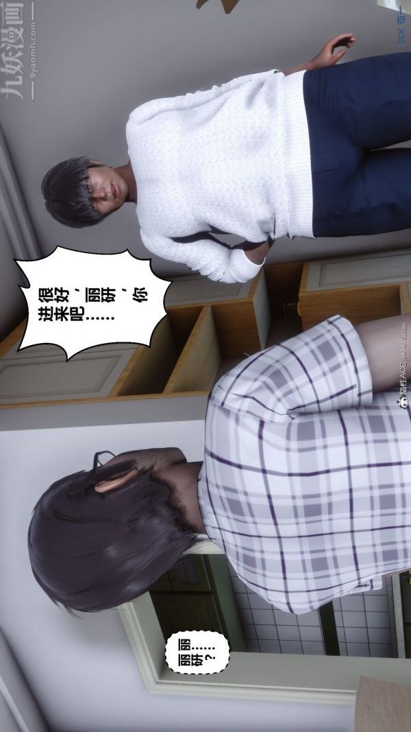 《[3D]秘密》漫画 第40章-03話