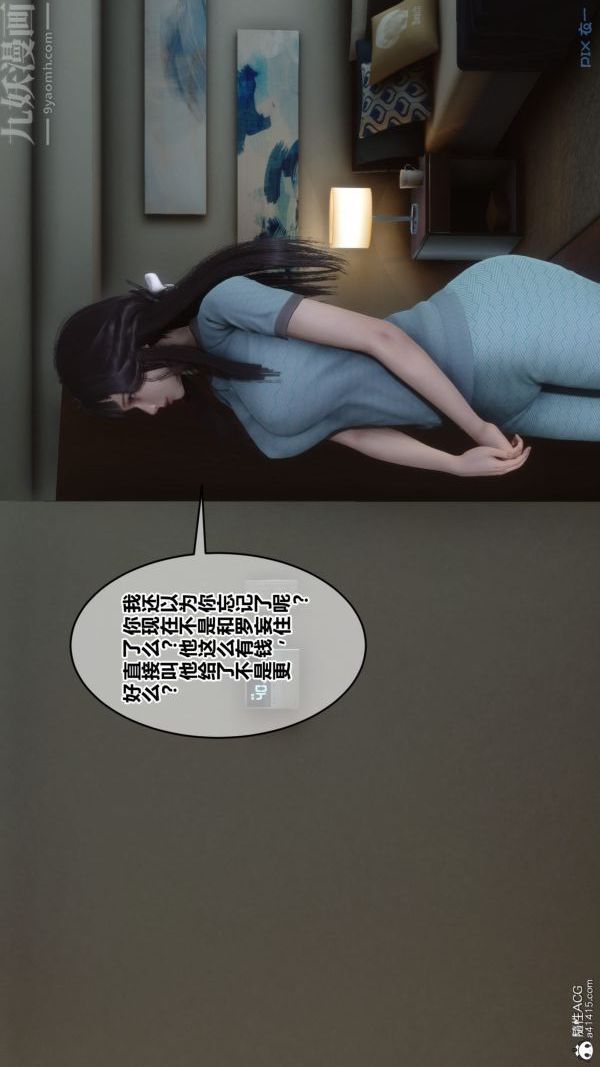 《[3D]秘密》漫画 第40章-03話