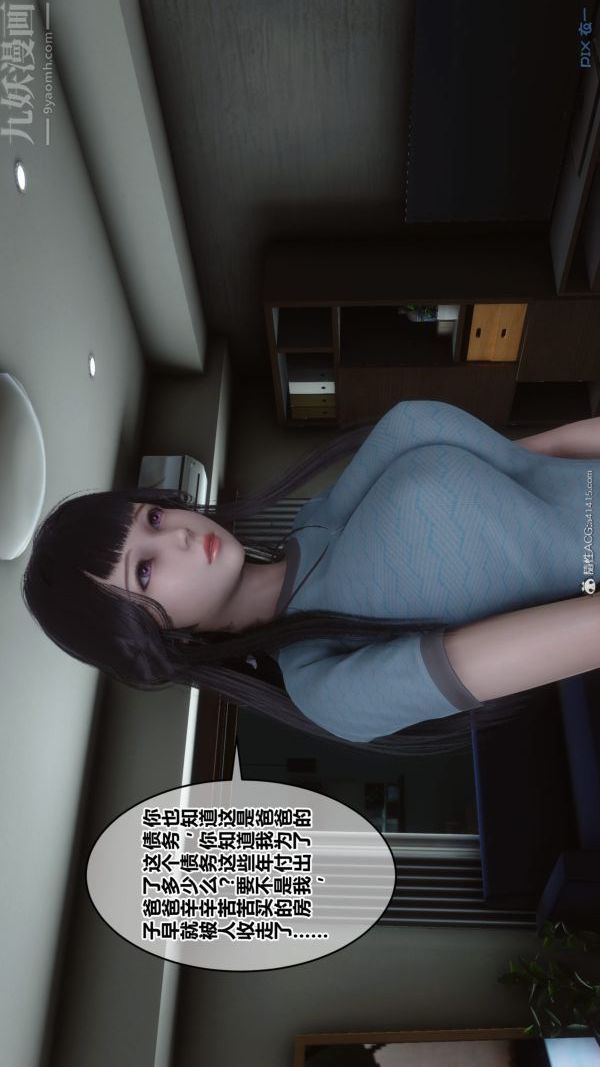 《[3D]秘密》漫画 第40章-03話