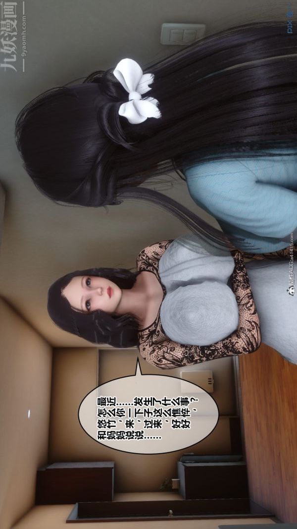 《[3D]秘密》漫画 第40章-03話