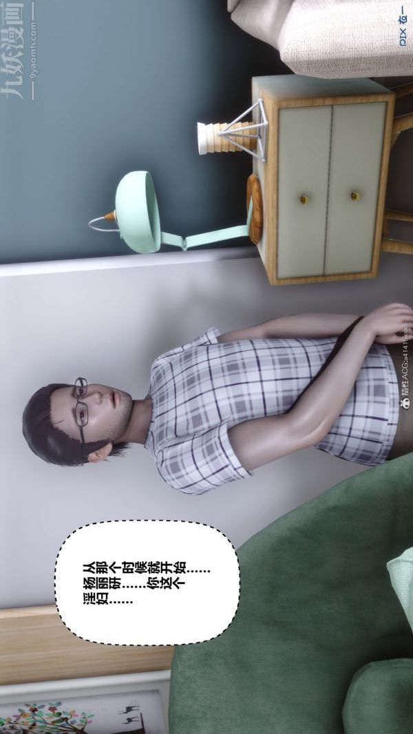 《[3D]秘密》漫画 第40章-03話