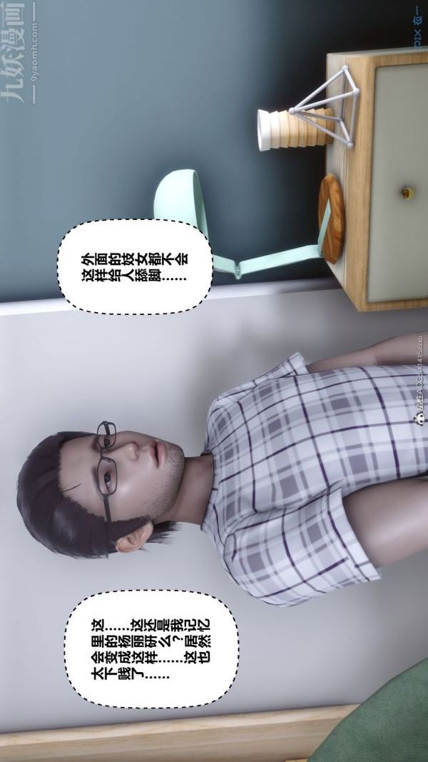 《[3D]秘密》漫画 第40章-03話