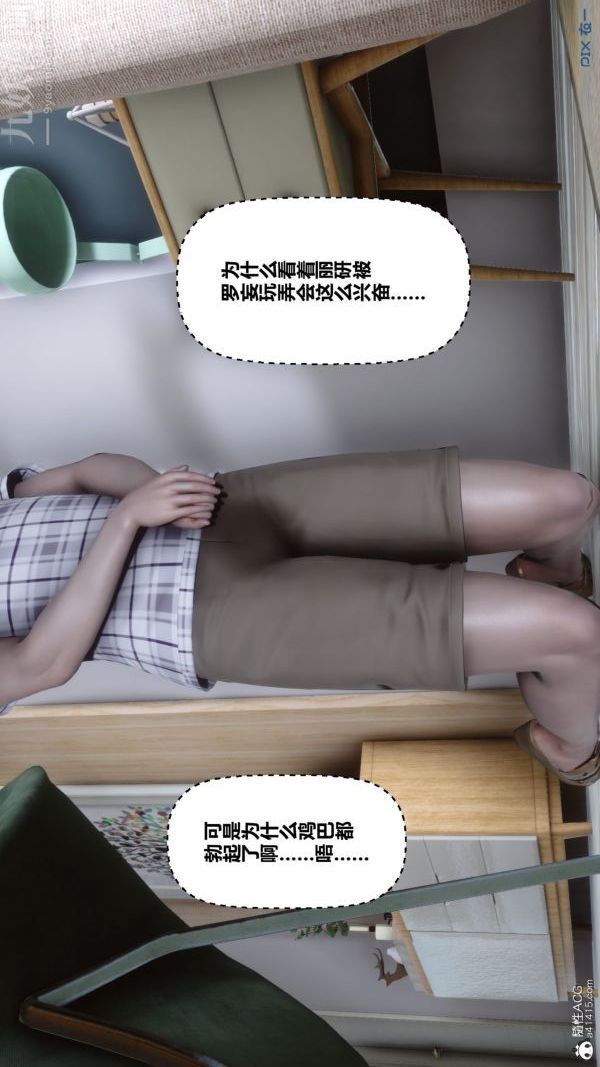 《[3D]秘密》漫画 第40章-03話