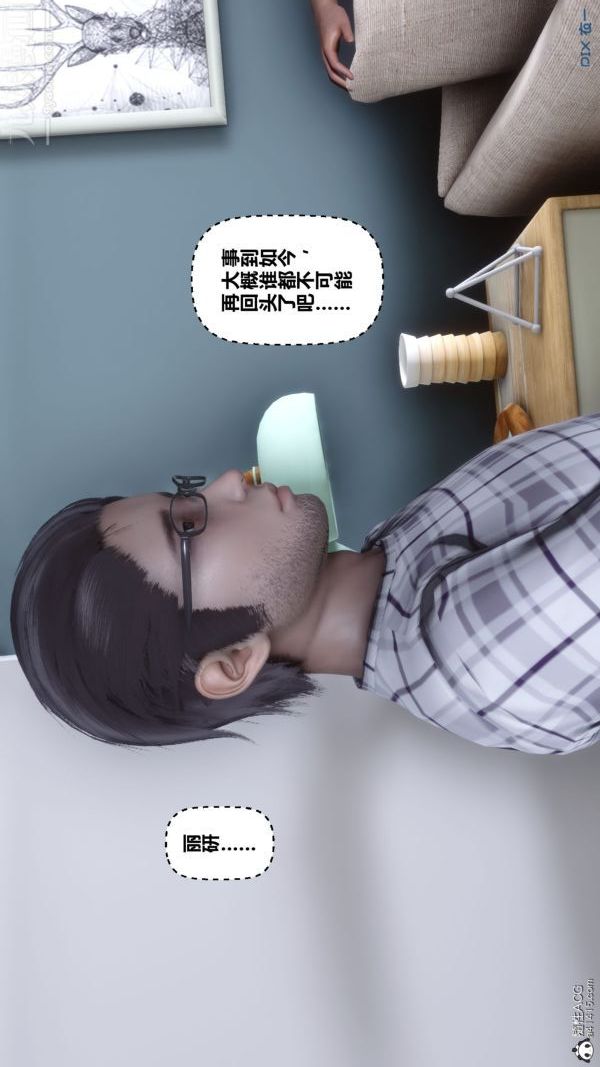 《[3D]秘密》漫画 第40章-03話