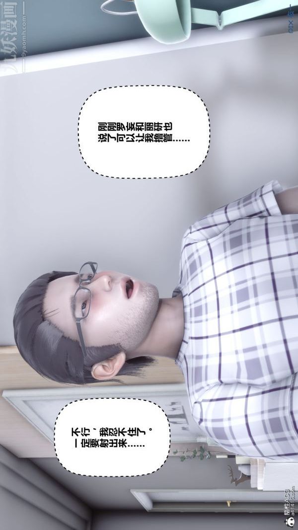 《[3D]秘密》漫画 第40章-03話