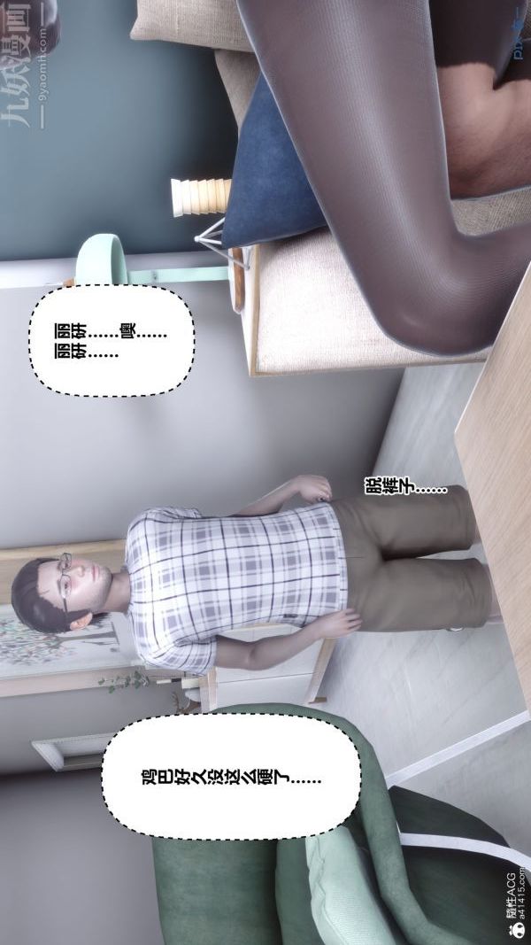 《[3D]秘密》漫画 第40章-03話