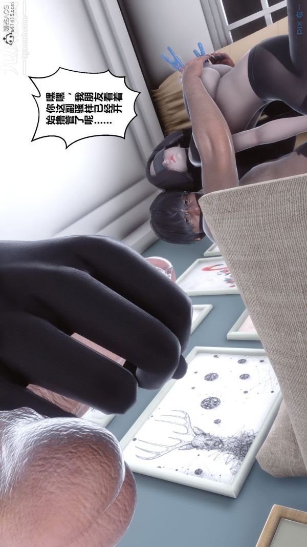 《[3D]秘密》漫画 第40章-03話