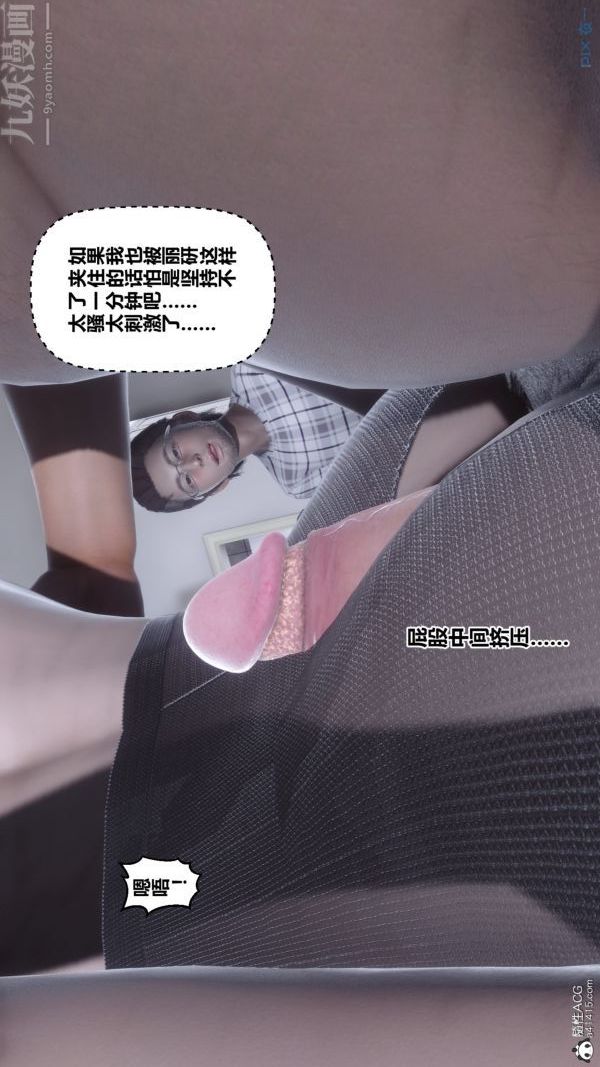 《[3D]秘密》漫画 第40章-03話