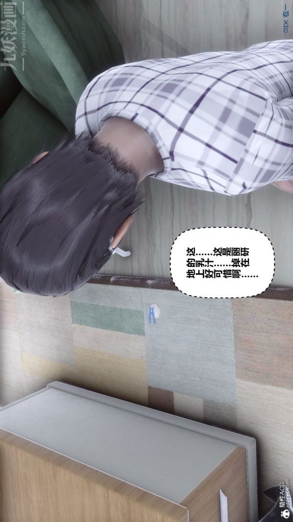 《[3D]秘密》漫画 第40章-03話