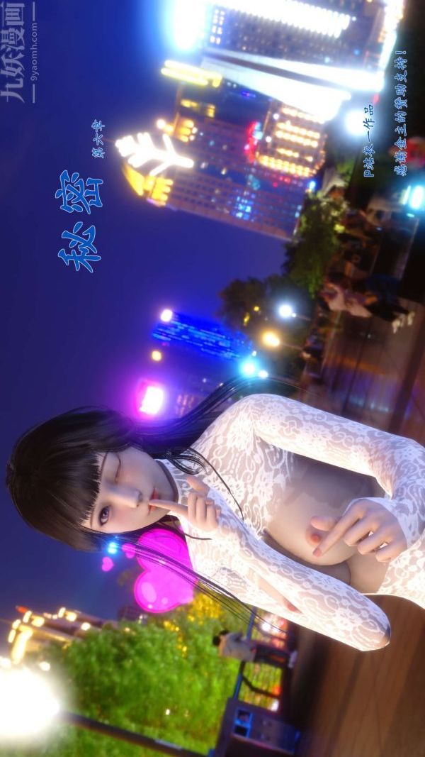《[3D]秘密》漫画 第06章-01話