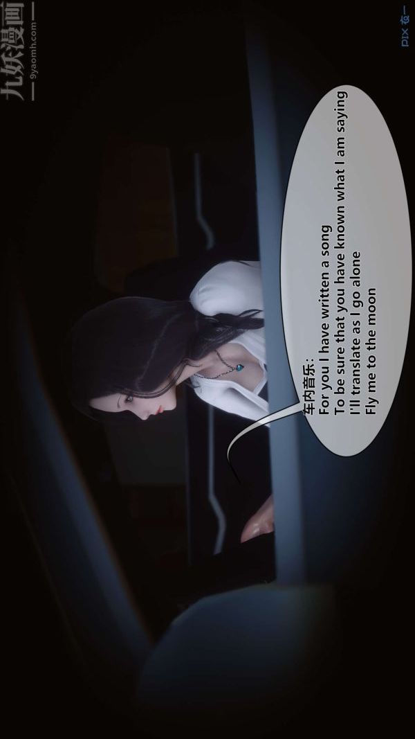 《[3D]秘密》漫画 第06章-01話