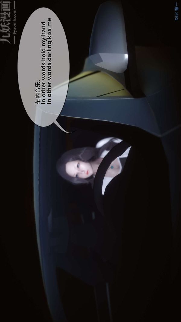 《[3D]秘密》漫画 第06章-01話