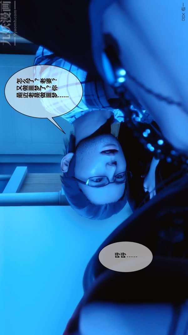《[3D]秘密》漫画 第06章-01話