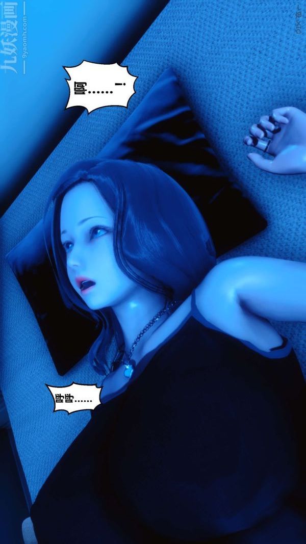 《[3D]秘密》漫画 第06章-01話
