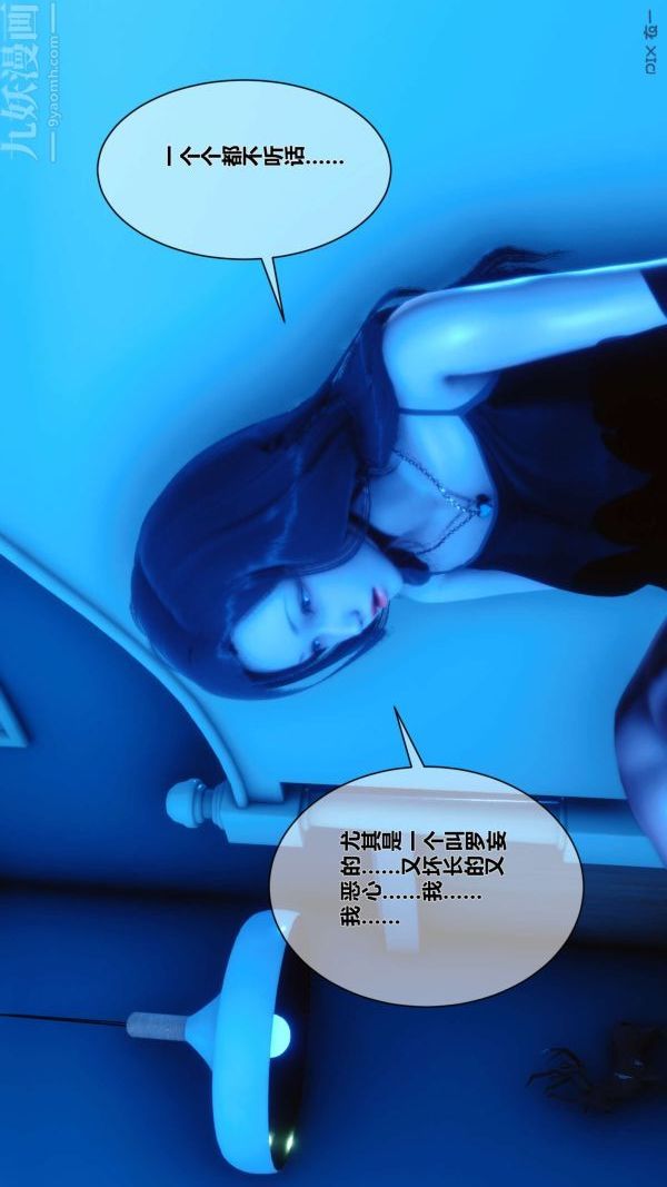 《[3D]秘密》漫画 第06章-01話