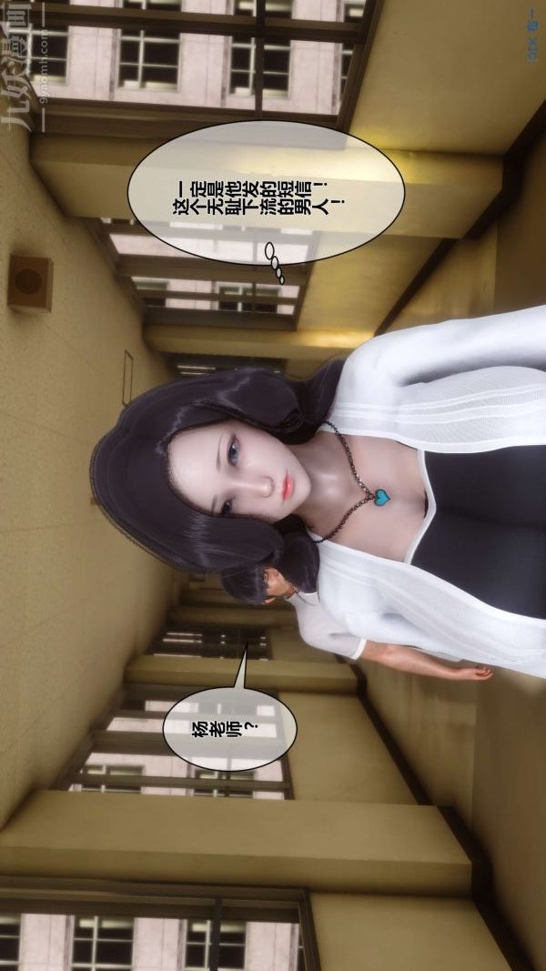 《[3D]秘密》漫画 第06章-01話