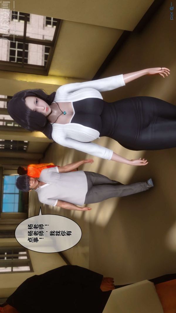 《[3D]秘密》漫画 第06章-01話