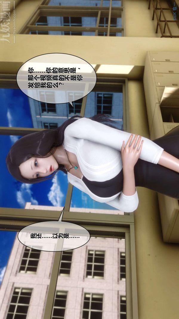 《[3D]秘密》漫画 第06章-01話
