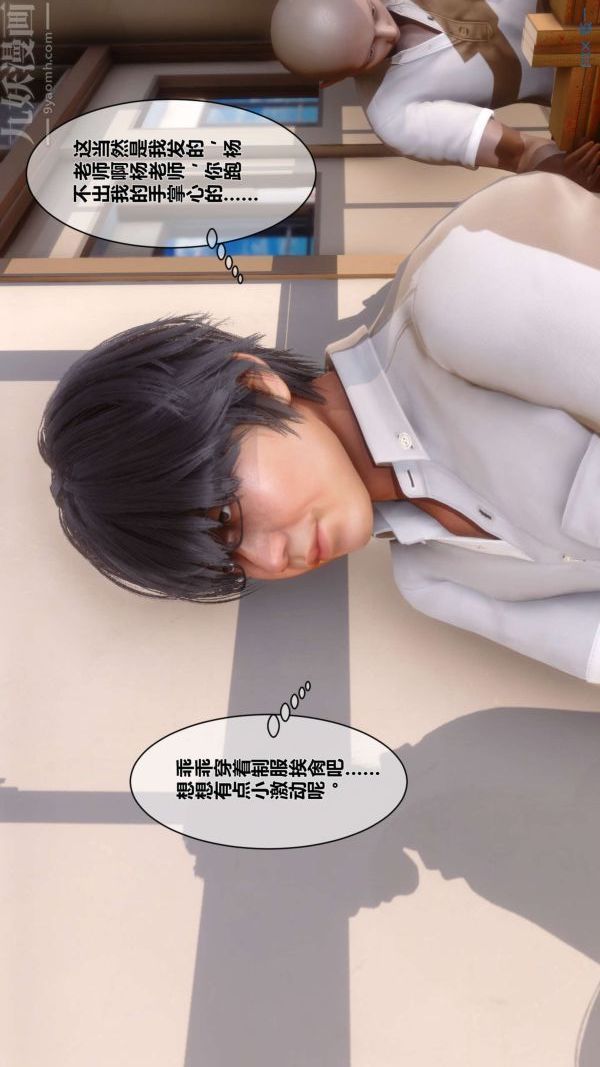《[3D]秘密》漫画 第06章-01話