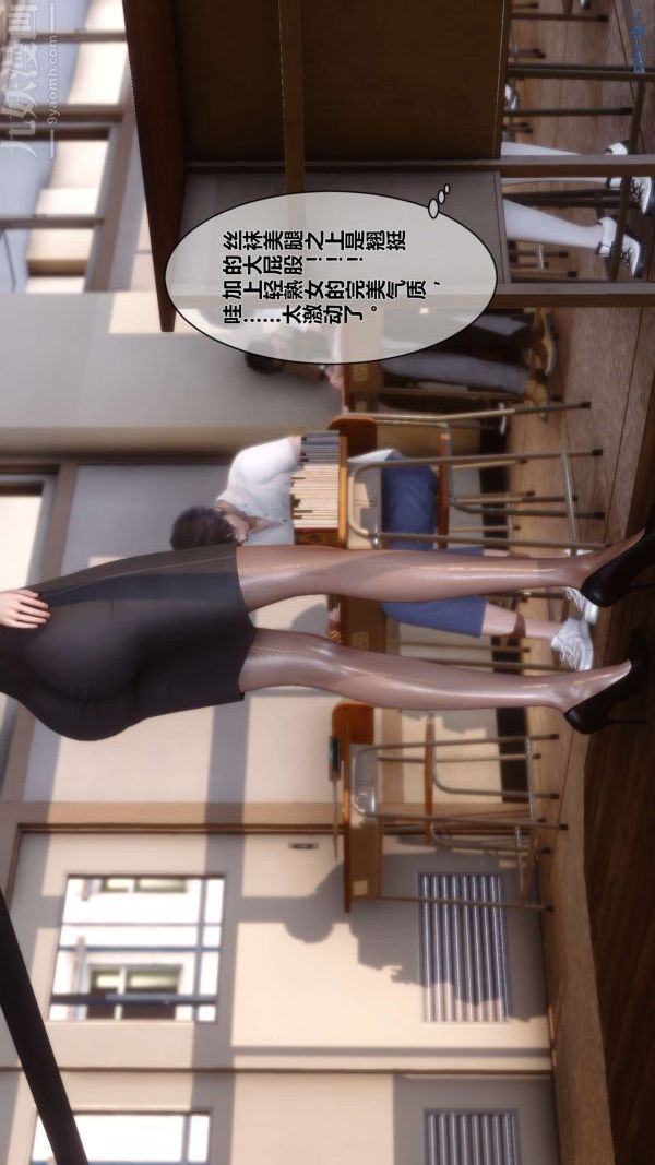 《[3D]秘密》漫画 第06章-01話