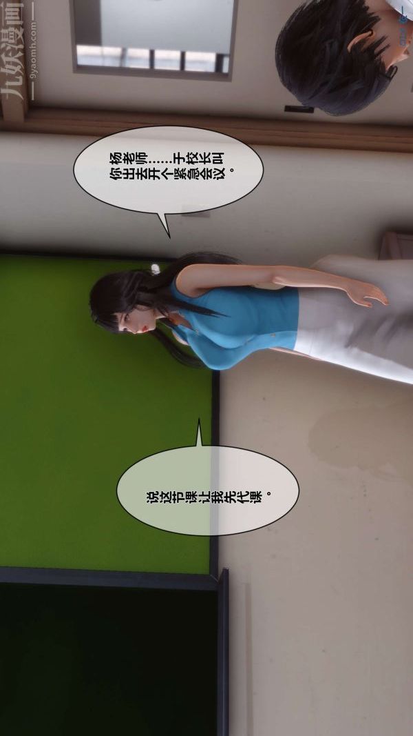 《[3D]秘密》漫画 第06章-01話