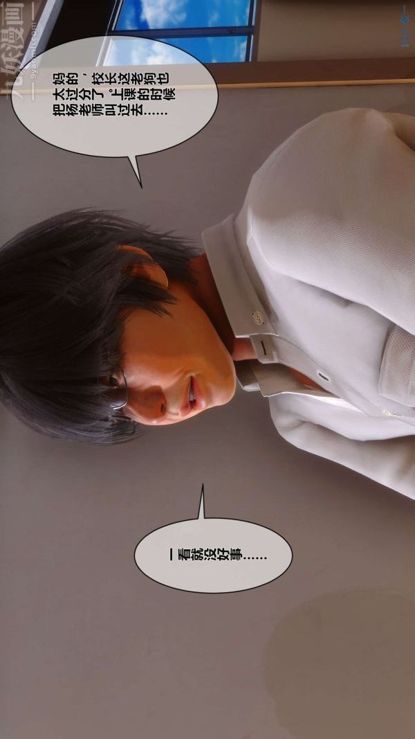 《[3D]秘密》漫画 第06章-01話