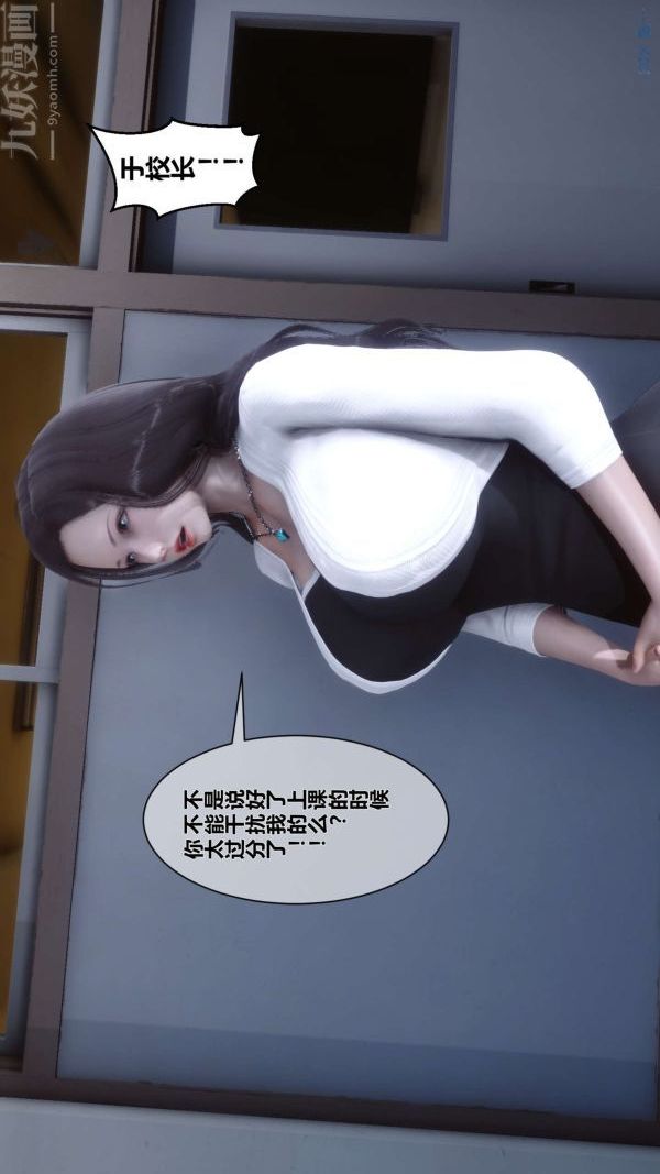 《[3D]秘密》漫画 第06章-01話