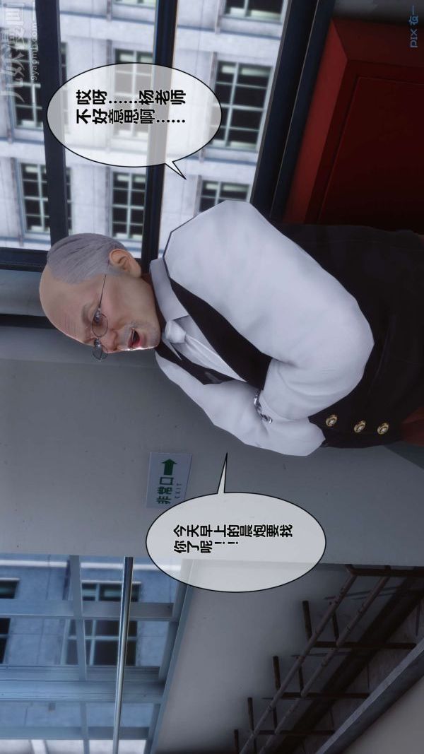 《[3D]秘密》漫画 第06章-01話