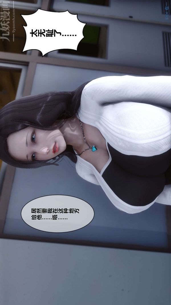 《[3D]秘密》漫画 第06章-01話
