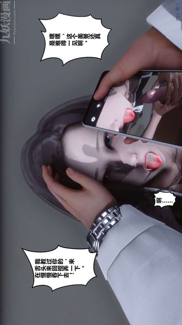 《[3D]秘密》漫画 第06章-01話
