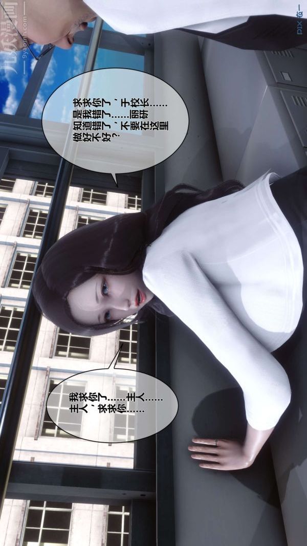 《[3D]秘密》漫画 第06章-01話