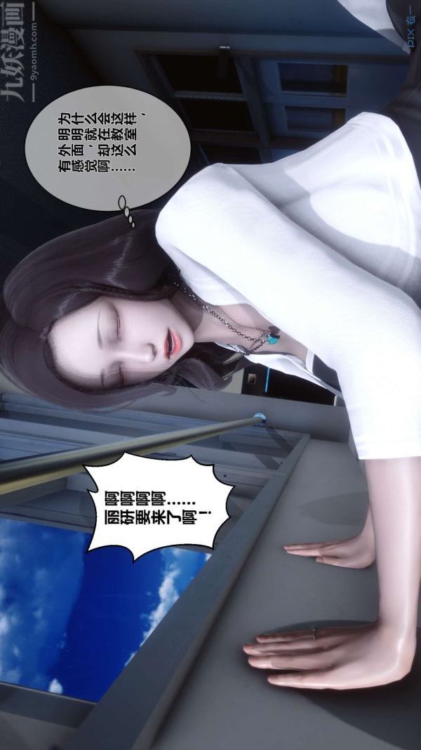 《[3D]秘密》漫画 第06章-01話