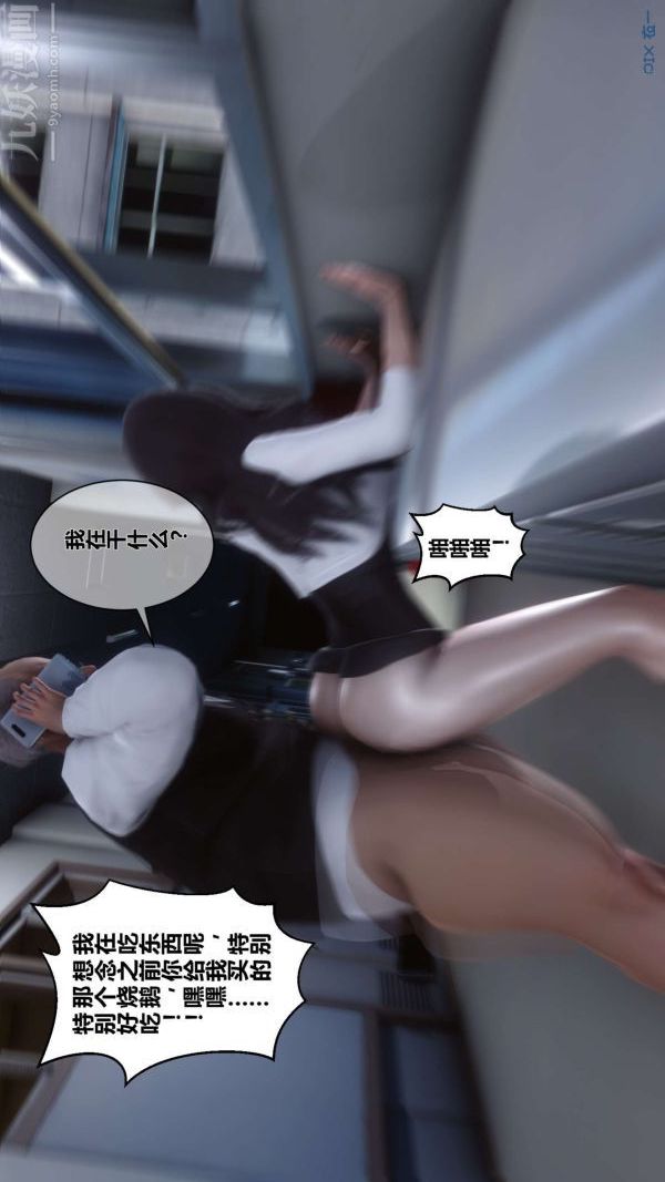 《[3D]秘密》漫画 第06章-01話