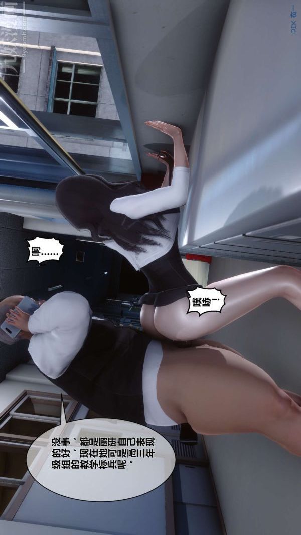 《[3D]秘密》漫画 第06章-01話