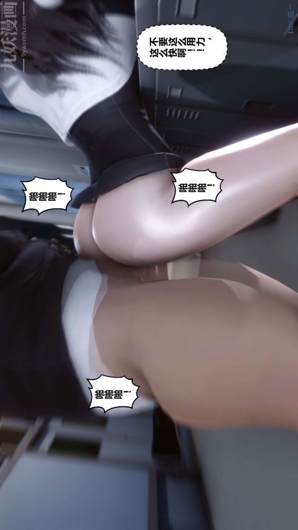 《[3D]秘密》漫画 第06章-01話