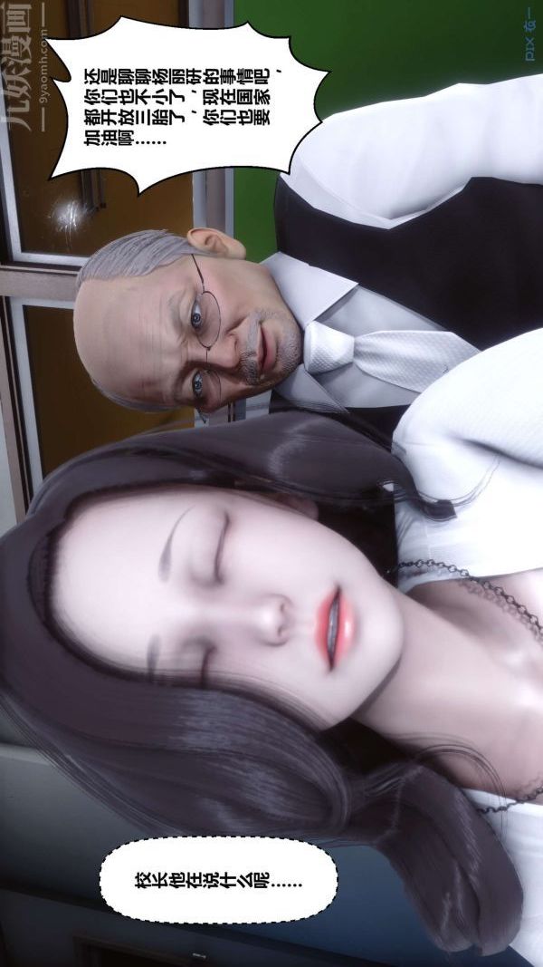《[3D]秘密》漫画 第06章-01話