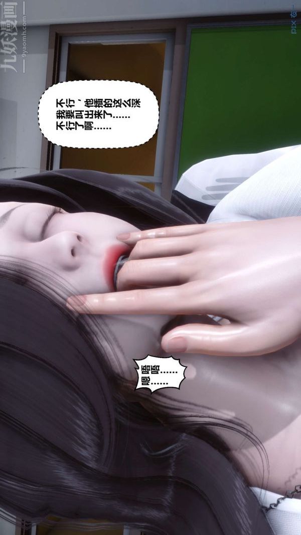 《[3D]秘密》漫画 第06章-01話