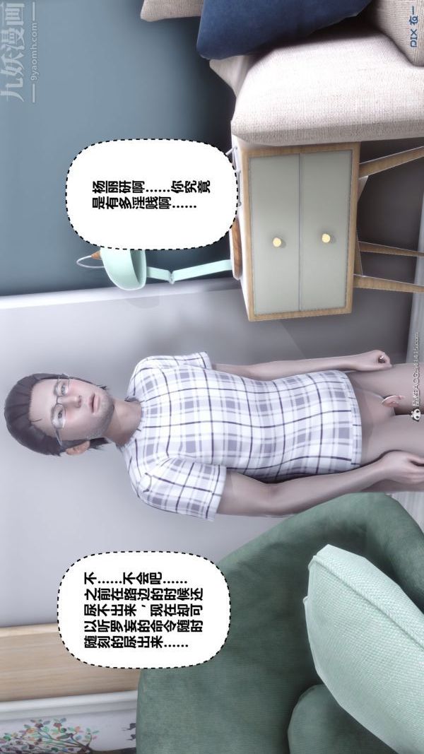 《[3D]秘密》漫画 第40章-04話