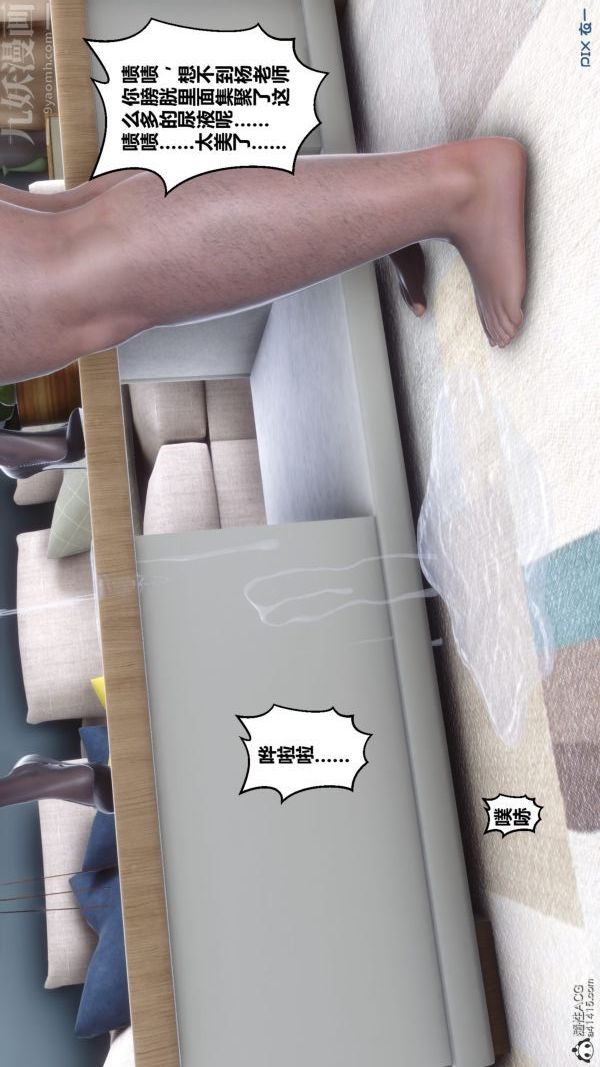 《[3D]秘密》漫画 第40章-04話