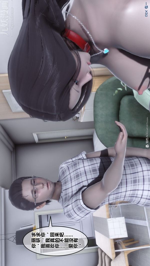 《[3D]秘密》漫画 第40章-04話