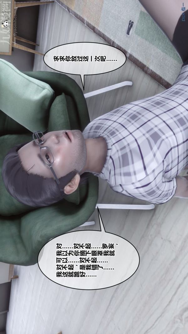 《[3D]秘密》漫画 第40章-04話