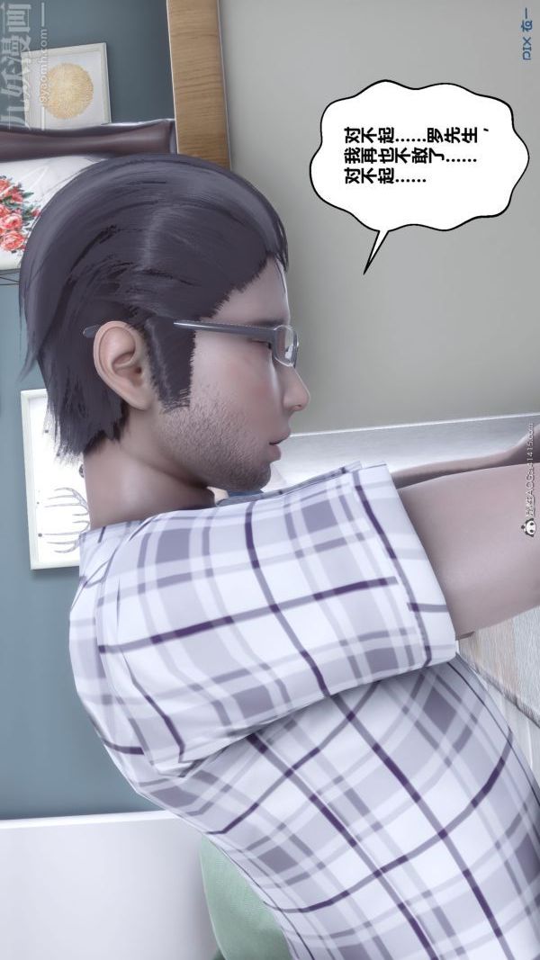 《[3D]秘密》漫画 第40章-04話